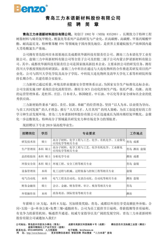 威廉希尔体育