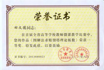 威廉希尔体育
